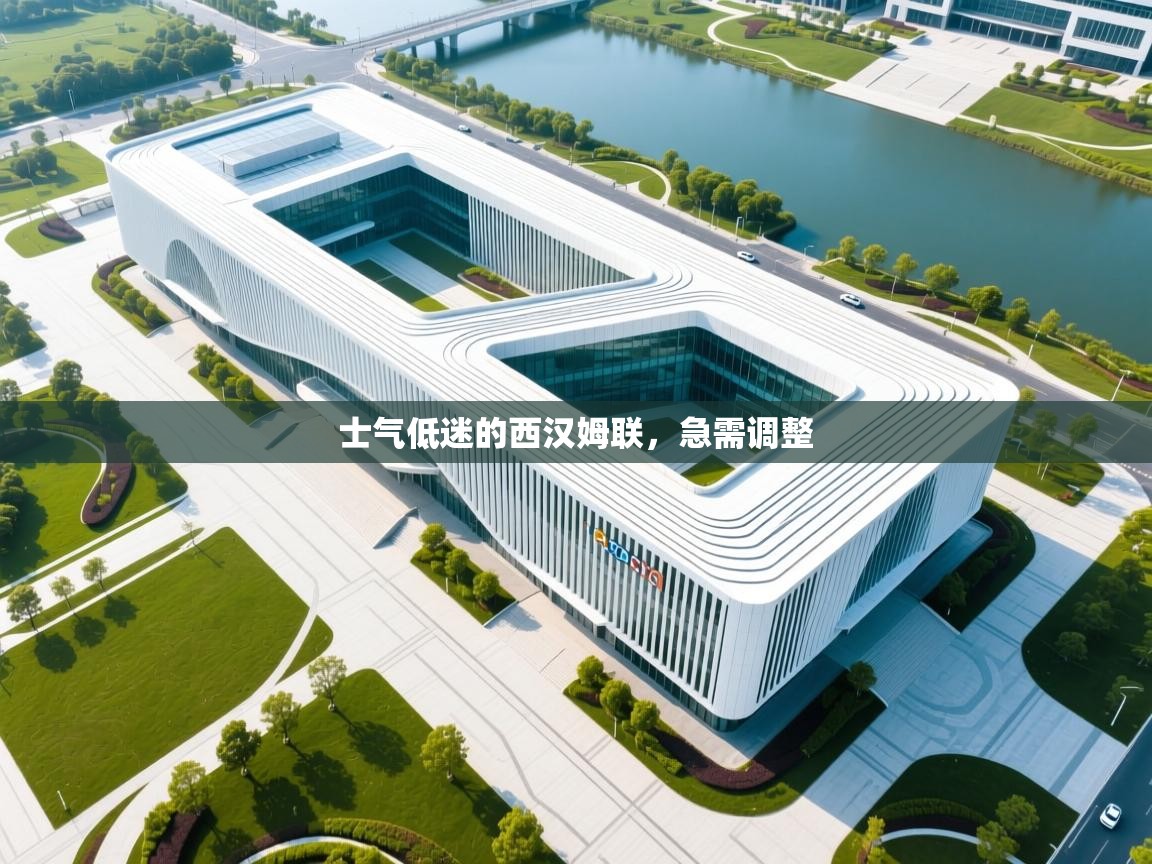 士气低迷的西汉姆联，急需调整  第2张